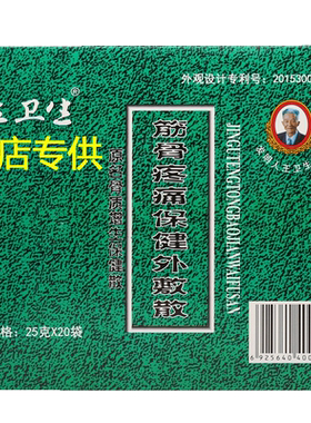 王卫生腰椎间盘天猫正品
