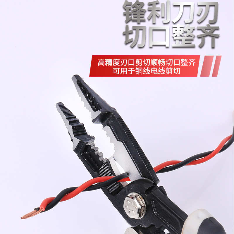 多合一剥线钳多功能尖嘴钳钢丝压线钳拔线扒皮钳电工老虎钳剪线钳