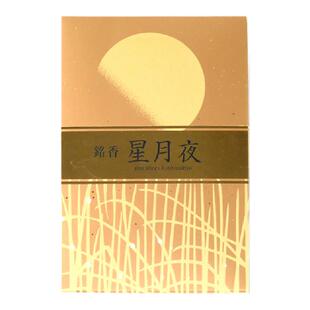 日本香堂nipponkodo 星月夜 室内家用线香少烟沉香薰香卧安神家居