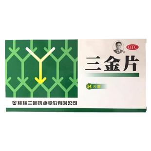 三金 三金片 0.32g*54片/盒用于下焦湿热所致的小便短赤淋沥涩通