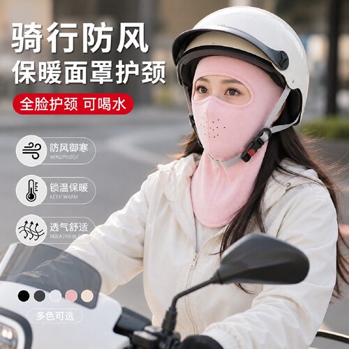 防寒面罩骑行神器防风口罩女冬季保暖全脸女防尘护颈护耳加厚男士