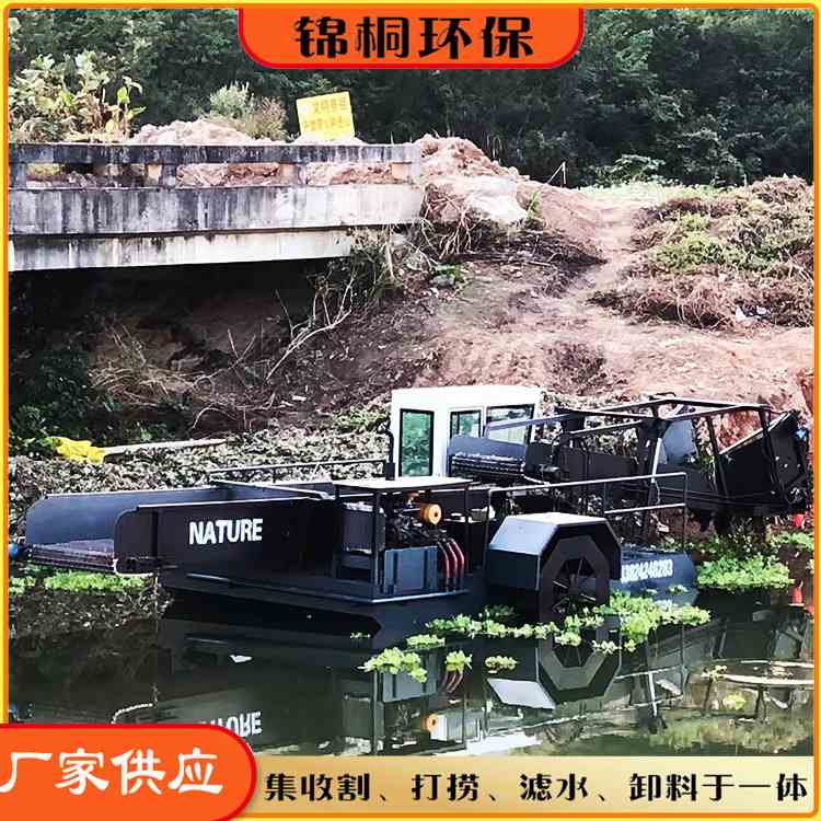 厂家现货城市全自动水上割草船 莲花浮萍打捞河道垃圾清理收割船
