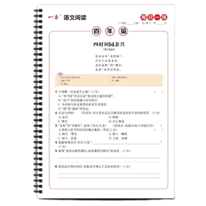 一本阅读训练六年级阅读理解专项训练书每日一练人教版小学语文课外强化训练题真题暑假预习练习短文词语