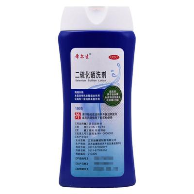 【希尔生】二硫化硒洗剂2.5%*150g*1瓶/盒