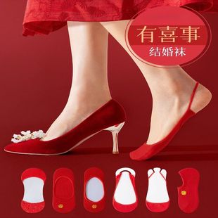 红色袜子结婚情侣一对男女船袜隐形新娘防磨脚袜底高跟鞋婚鞋专用