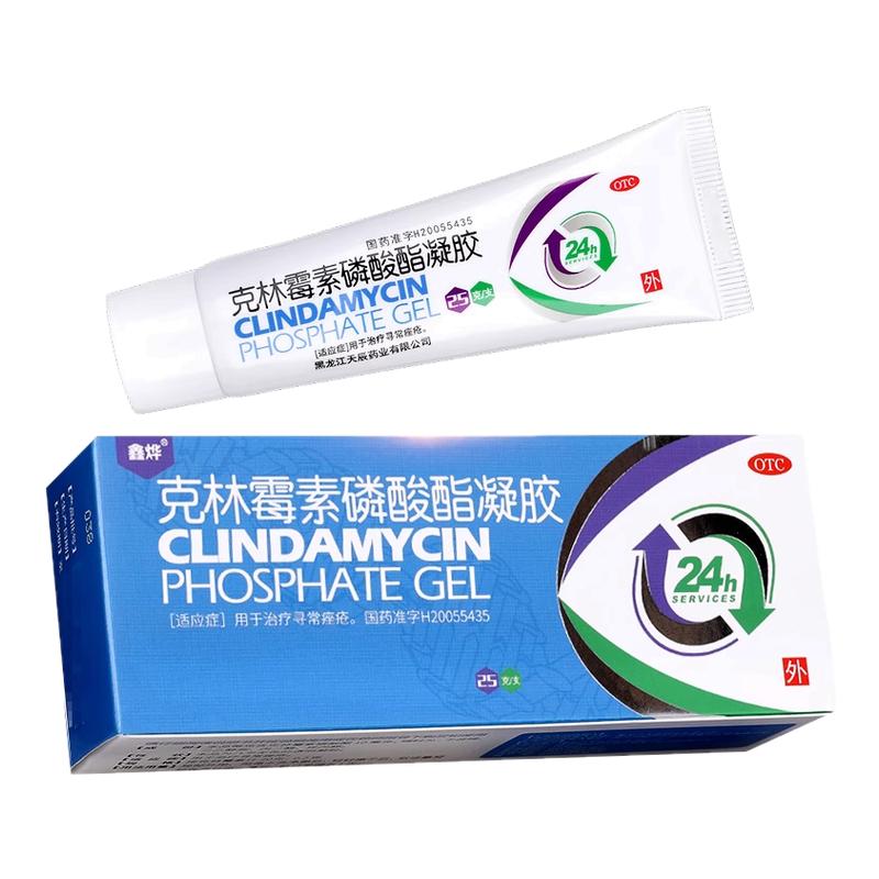 [鑫烨]克林霉素磷酸酯凝胶1%*25g*1支/盒
