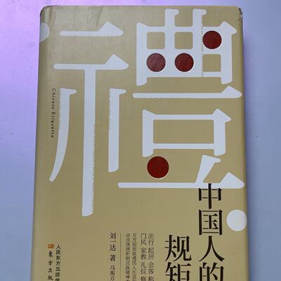【议价-可维修】ISBN 9787520723510 全新/二手均有货