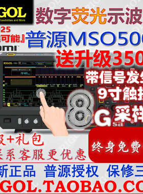普源MSO5104数字示波器100MMSO5074MSO5072DPO带宽8G触摸屏采样率