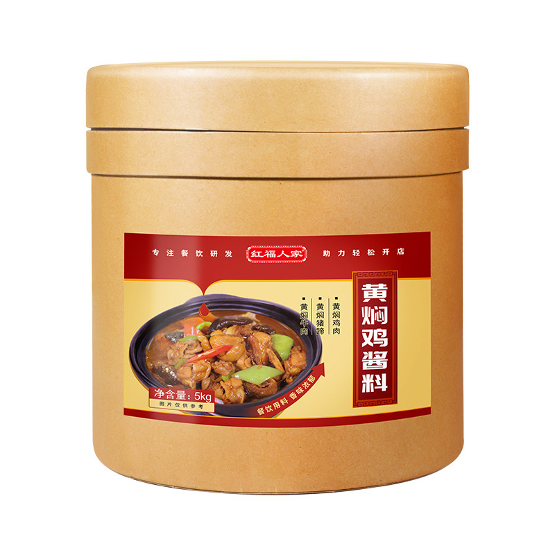 黄焖鸡调料酱料专用配方调味料商用黄焖汁调料包家用料理包底料包