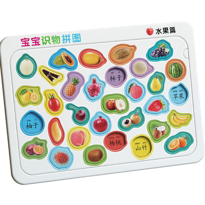 宝宝幼儿识字拼图3到6岁益智玩具