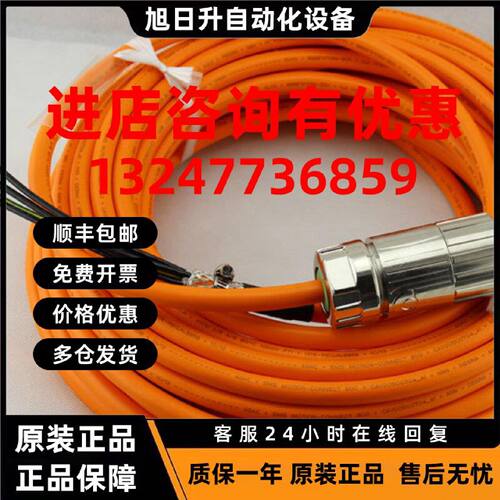 议价西门子动力电缆6FX5002/8002-5CN01/5CS01-1CF0 1CA0 20米25M