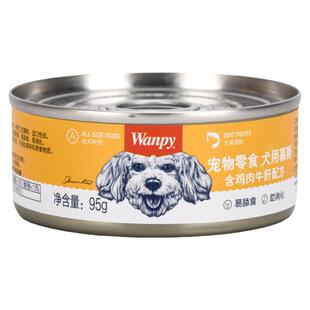 顽皮wanpy慕斯罐头鸡肉牛肉幼犬泰迪金毛狗罐头宠物湿粮狗狗零食