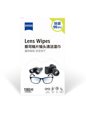 Zeiss/蔡司擦镜纸眼镜清洁湿巾
