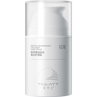 医用械字号重组胶原蛋白护理霜面部伤口创面修复泛红敏肌修护乳霜