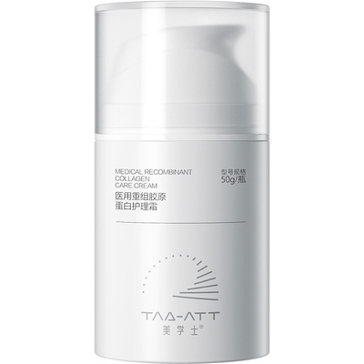 医用重组胶原蛋白修复创面护理霜