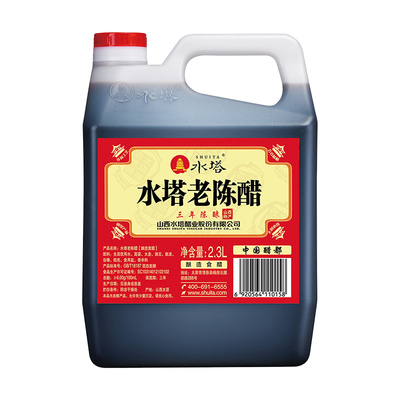 山西水塔陈醋家用大壶装