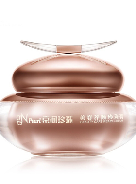 京润珍珠美容养颜珍珠膏美白抗皱