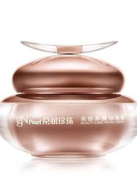 京润珍珠美容养颜珍珠膏美白抗皱