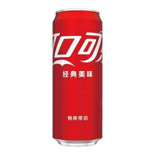 可口可乐330ml*6罐碳酸饮料细长罐装可乐汽水便携装饮料家庭聚会
