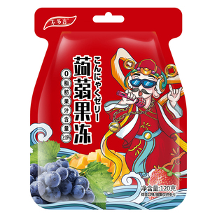 39袋蒟蒻果冻果汁0脂肪低葡萄青梅冻魔芋梅冻零食休闲食品大礼包