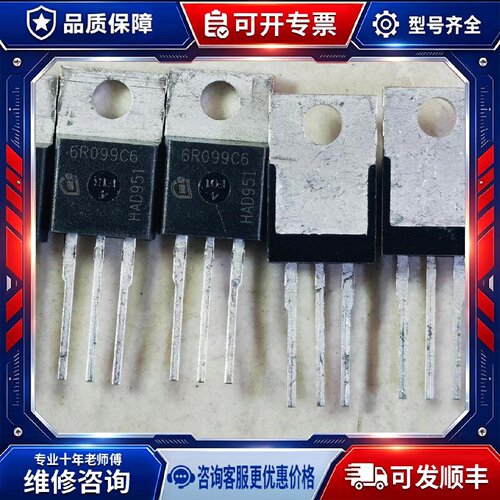 【议价-可维修】IPP6R099 60C7040 60R070F7 /均有货