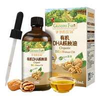 爷爷的农场有机核桃油110ml，拍2件