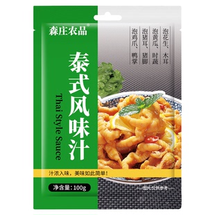 森庄农品泰式风味汁柠檬无骨鸡爪调料汁正品酸辣泡椒凤爪脚调料包