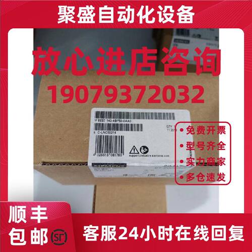 议价6ES7143-4BF50-0AA0全新ET 200 PRO 的电子模块6ES71434BF500