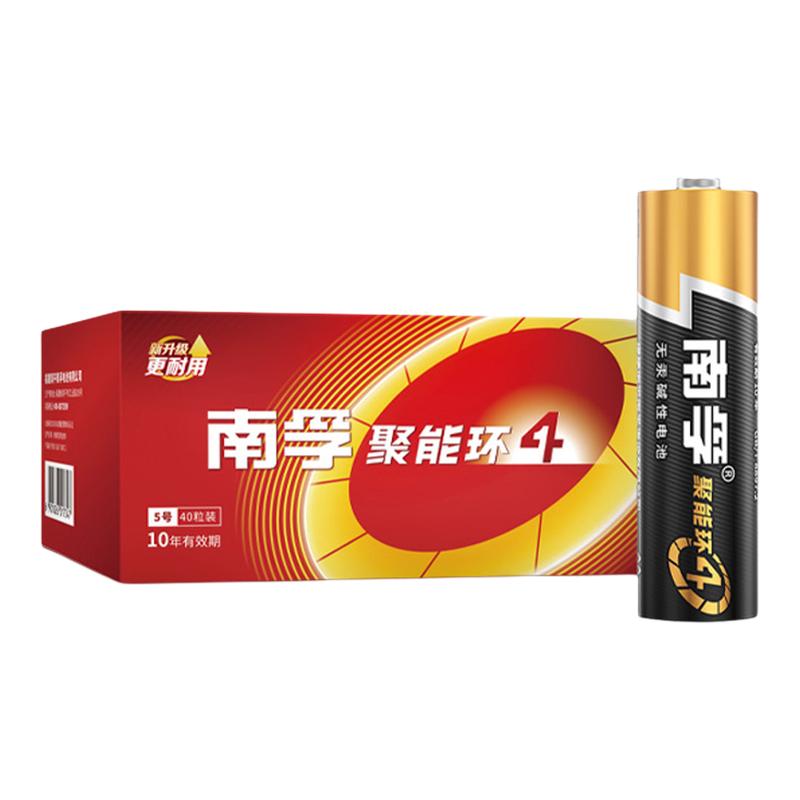 南孚聚能环4代七号4号碱性干电池