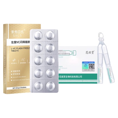 左旋vc加烟酰胺官方旗舰店正品男士女美白淡斑精华液固态VC冻干片