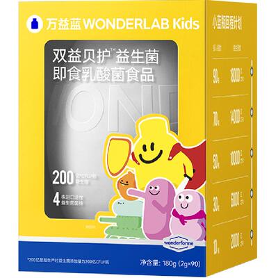 万益蓝儿童宝宝益生菌肠道健康
