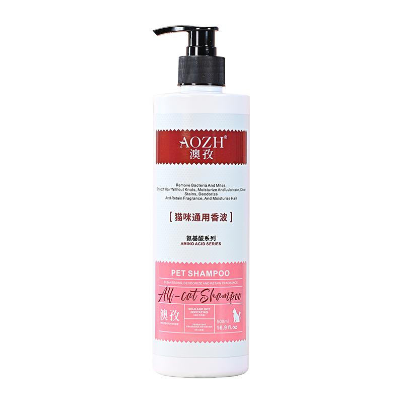 AOZH澳孜猫咪沐浴露布偶长毛除臭抑菌美毛持久留香猫咪洗澡专用