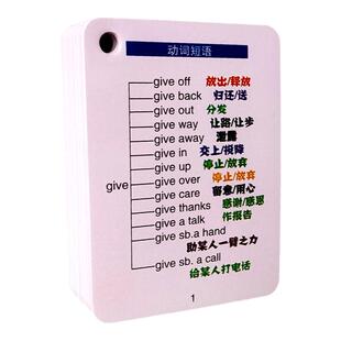 中考复习归纳记忆卡 必考核心动词介词短语固定搭配 单词词汇卡片