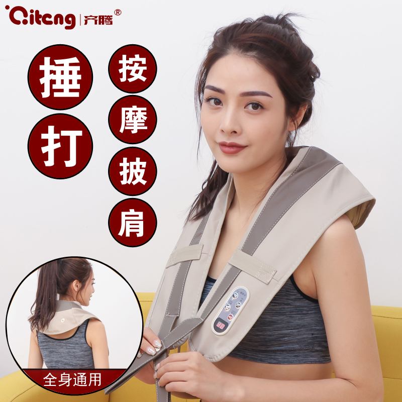 按摩器捶打颈椎肩颈腰部背部敲敲乐家用多功能全身揉捏电动仪披肩