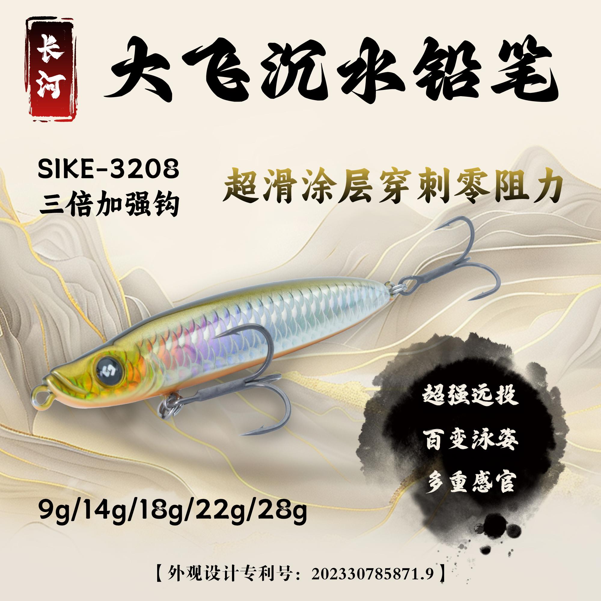 长河路亚大飞沉水铅笔远投高频震颤路亚饵 鱤鱼翘嘴鲈鱼红尾假饵