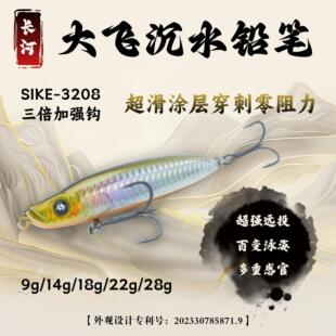 长河路亚大飞沉水铅笔远投高频震颤路亚饵 鱤鱼翘嘴鲈鱼红尾假饵