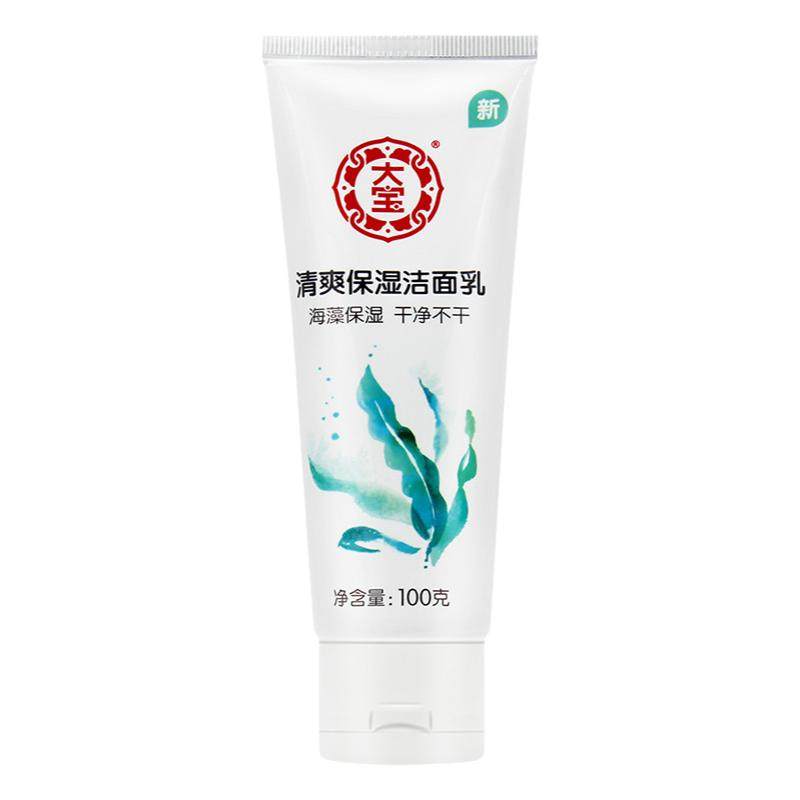 大宝洗面奶清爽保湿洁面乳清洁温和海藻精华氨基酸女学生官方正品