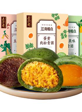 五芳斋嘉兴糯团多口味青团艾草