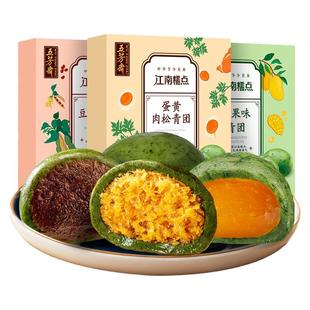 五芳斋青团蛋黄肉松青团豆沙艾草清明果糯米团子中式糕点点心茶点