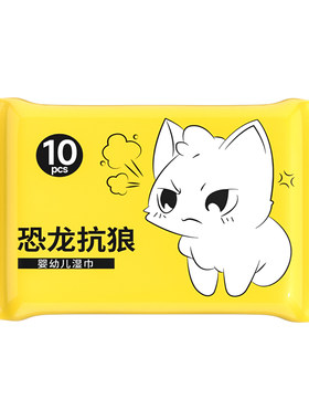 30包湿巾小包便携装仅需9.9