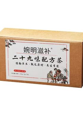火麻仁桑叶茶决明子茶大便干结