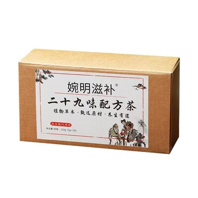 火麻仁桑叶茶决明子茶大便干结