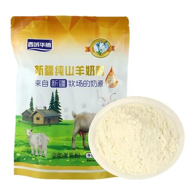 西域华腾纯羊奶粉新疆伊犁特产