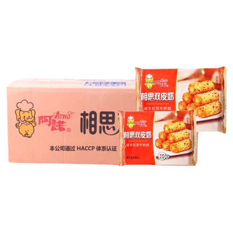 阿诺相思双皮奶炸牛奶红豆牛奶酥甜点商用油炸半成品280g*15包