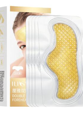 ILISYA厘雅双胶原睡眠额头贴去抬头纹贴川字纹男女士抗皱紧致正品