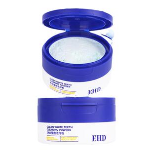 EHD净白健齿洁牙粉减少牙菌斑清新口气净白牙齿祛黄除渍官方正品