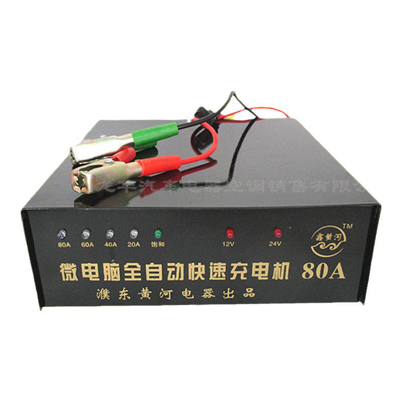汽车电瓶充电器12V24V摩托车蓄电池80A电子全智能通用自动充电机