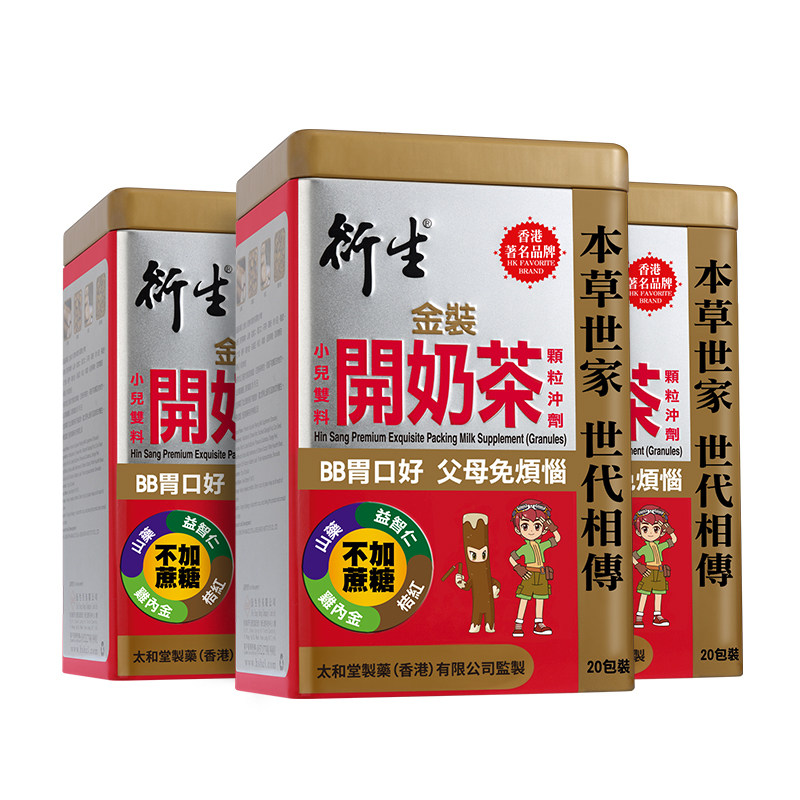 中国香港衍生奶茶3盒开胃吸收