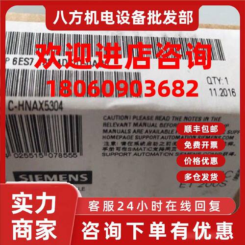 议价6ES7138-4DC01-0AB0/O全新原装西门子ET200S SIMATIC DP电子
