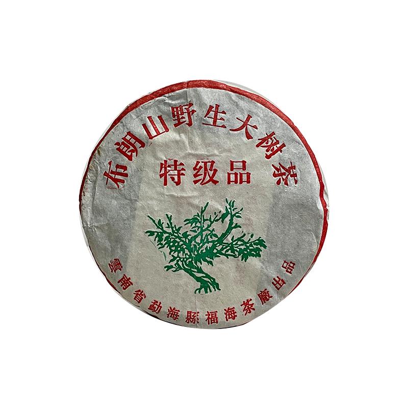 【老茶】2005年布朗山野生大树茶特级品357g/饼